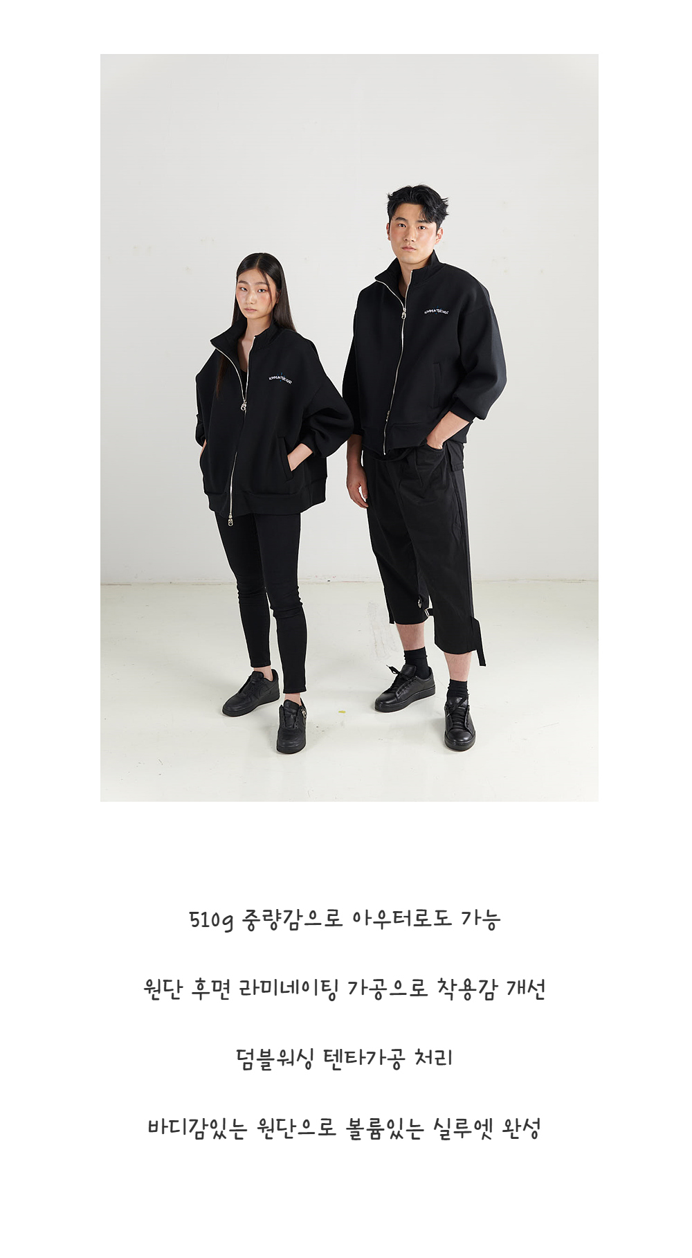  스타들이 사랑하는 커뮨더웨어 커뮨 오프너 집업 자켓