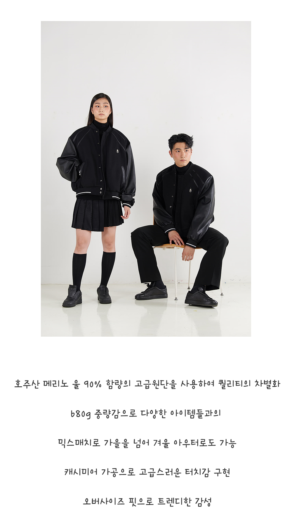 스타브랜드 커뮨더웨어 커뮨 레이서 바시티 자켓