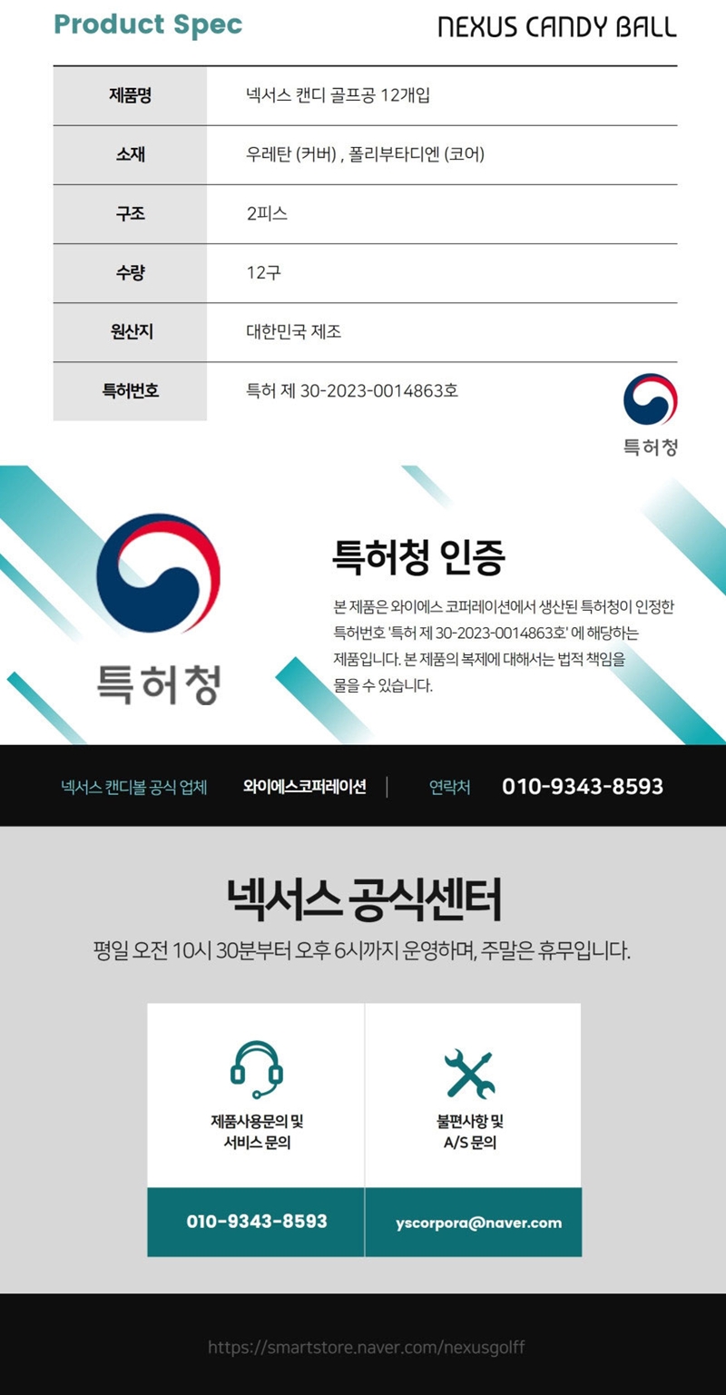 넥서스 캔디 골프공 2피스 12구  고반발 비거리증가