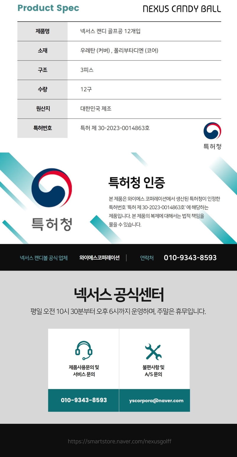 넥서스 캔디 골프공 3피스 12구  고반발 비거리 증가