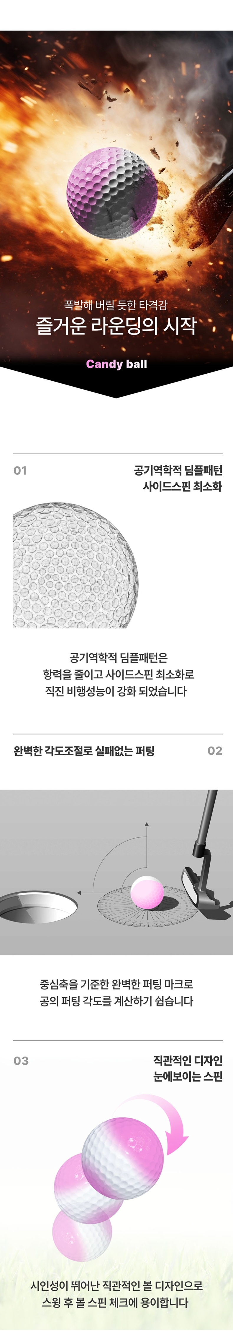 넥서스 캔디 골프공 체리블라썸 2피스 6구 고반발 비거리 증가