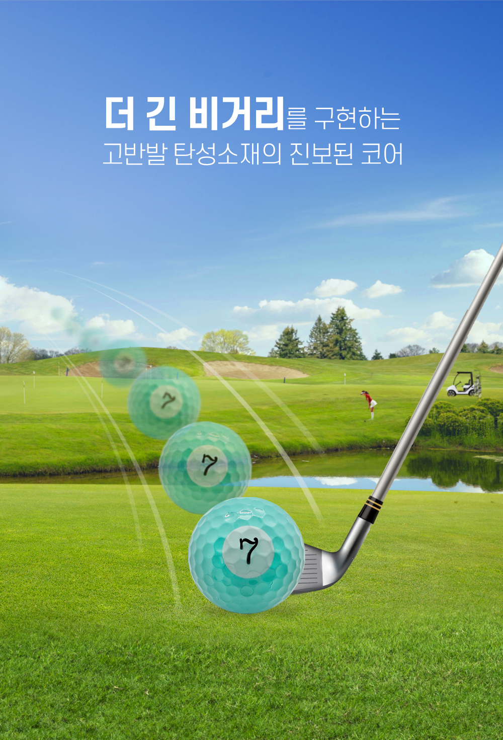 넥서스 민트 골프공 3피스 5구