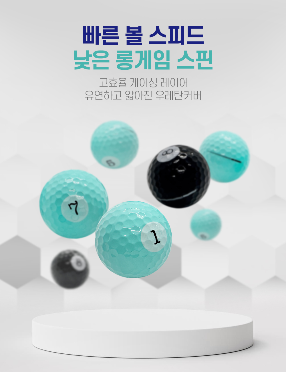 넥서스 민트 골프공 3피스 5구