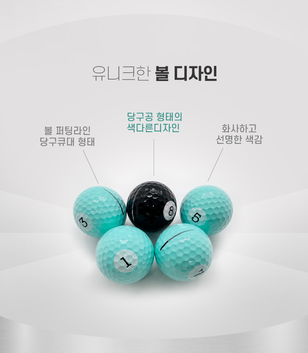 넥서스 민트 골프공 3피스 5구