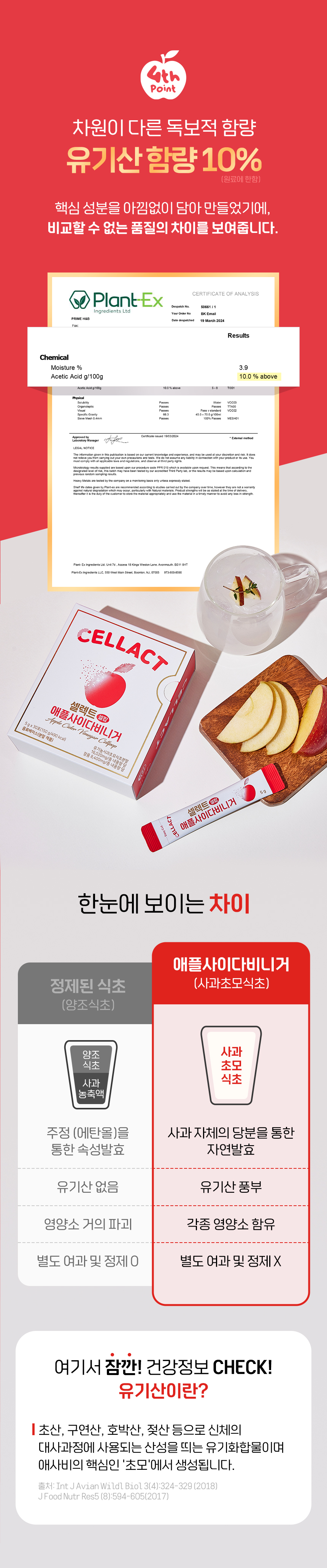 셀렉트 애플사이다비니거 분말 사과 초모 식초 유기농 애사비 스틱 30포