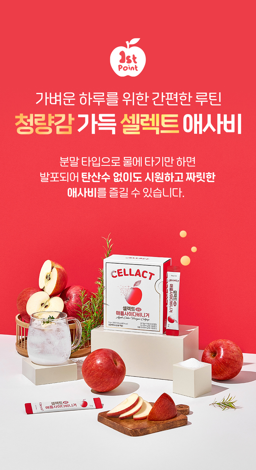 셀렉트 애플사이다비니거 분말 사과 초모 식초 유기농 애사비 스틱 30포