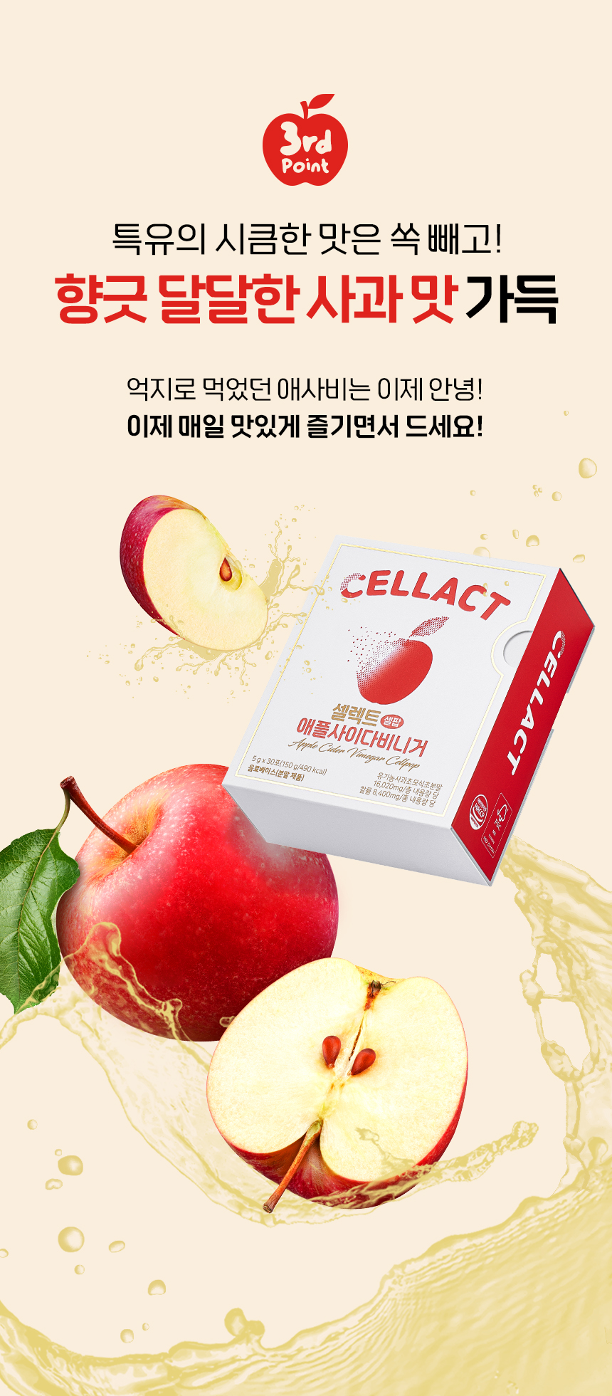 셀렉트 애플사이다비니거 분말 사과 초모 식초 유기농 애사비 스틱 30포