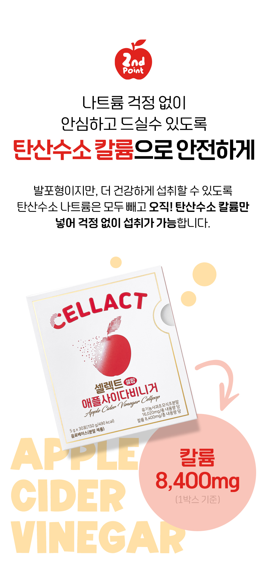 셀렉트 애플사이다비니거 분말 사과 초모 식초 유기농 애사비 스틱 30포