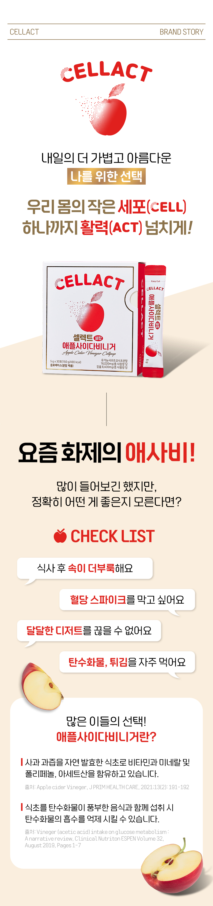 셀렉트 애플사이다비니거 분말 사과 초모 식초 유기농 애사비 스틱 30포