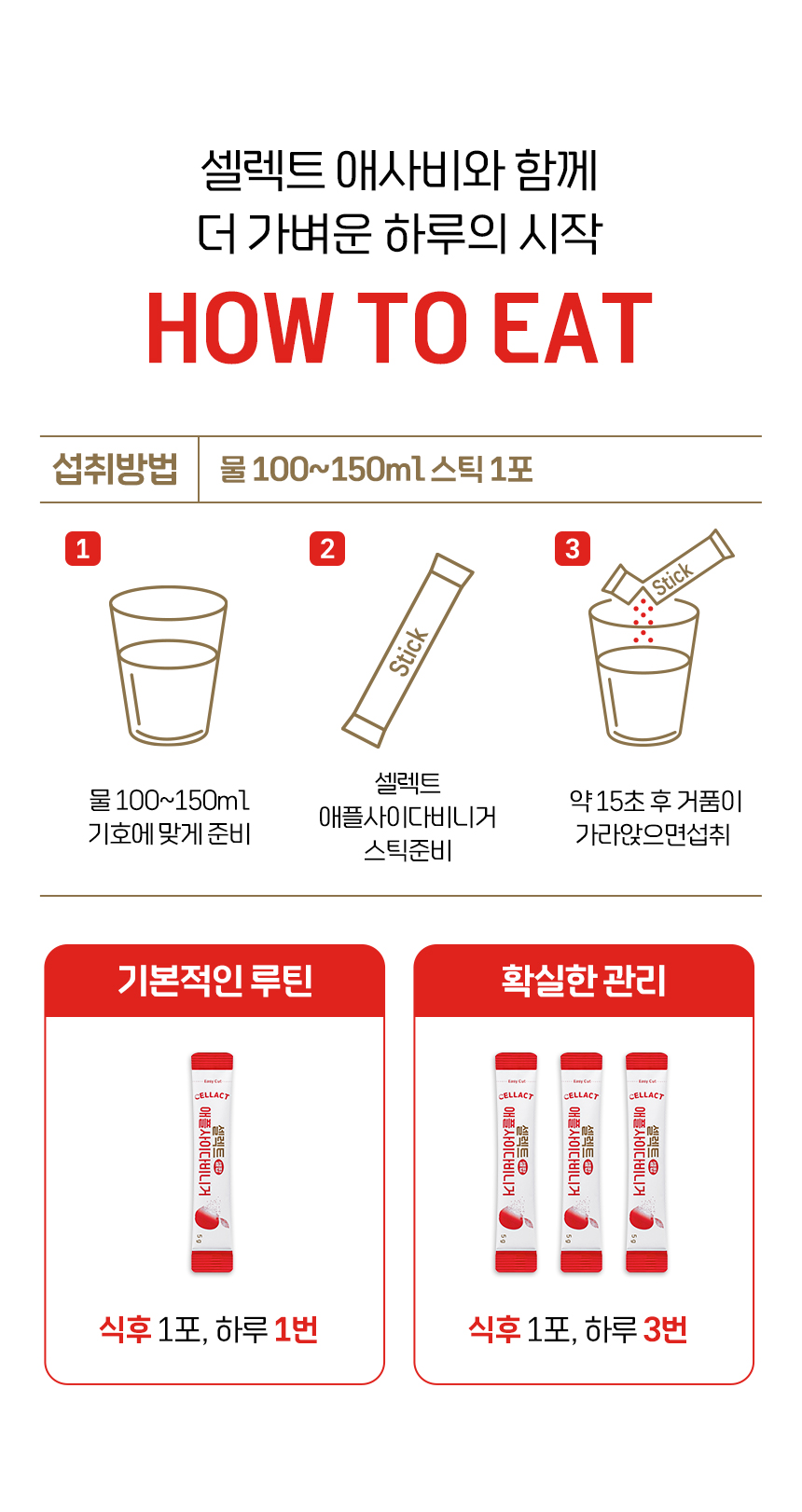 셀렉트 애플사이다비니거 분말 사과 초모 식초 유기농 애사비 스틱 30포