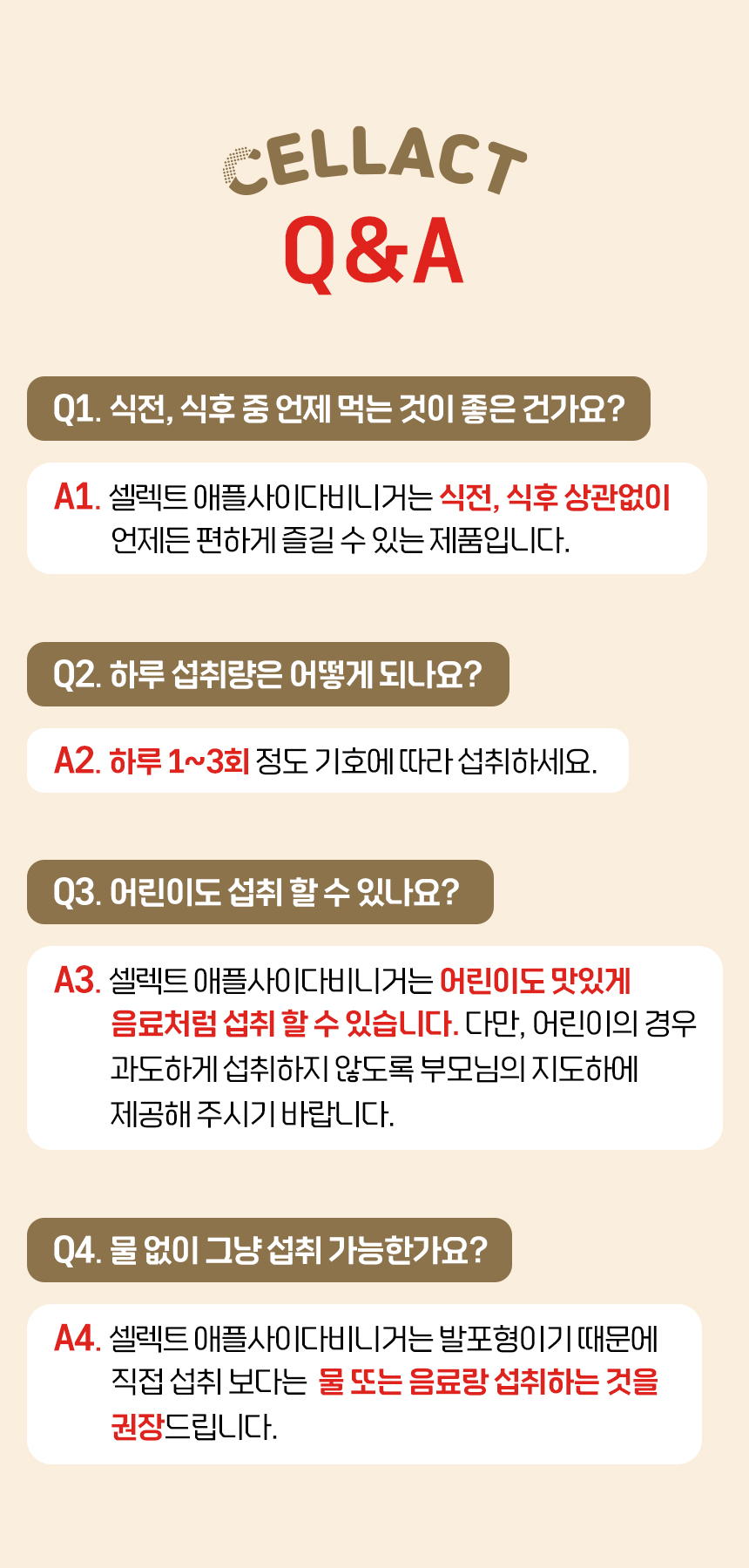 셀렉트 애플사이다비니거 분말 사과 초모 식초 유기농 애사비 스틱 30포