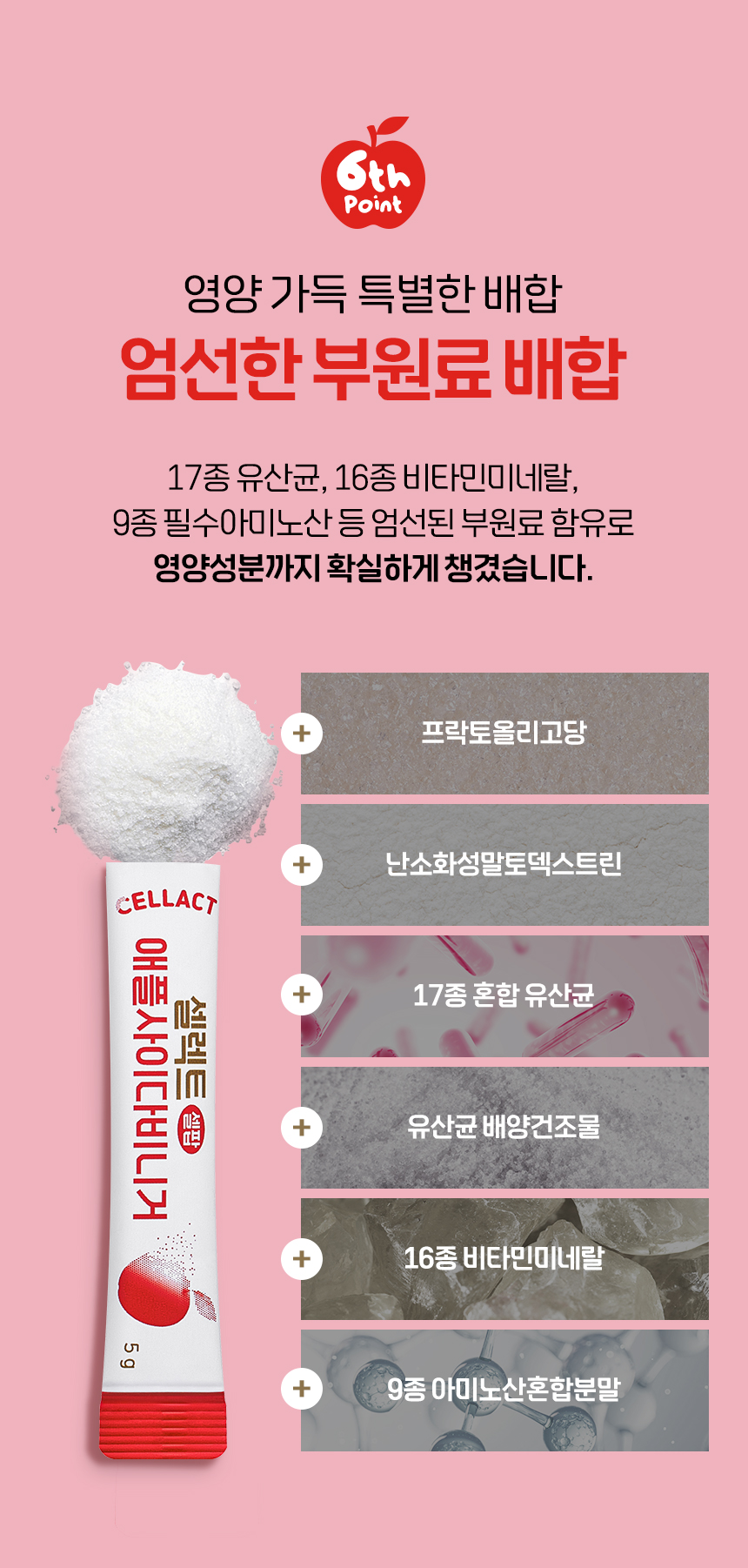 셀렉트 애플사이다비니거 분말 사과 초모 식초 유기농 애사비 스틱 30포