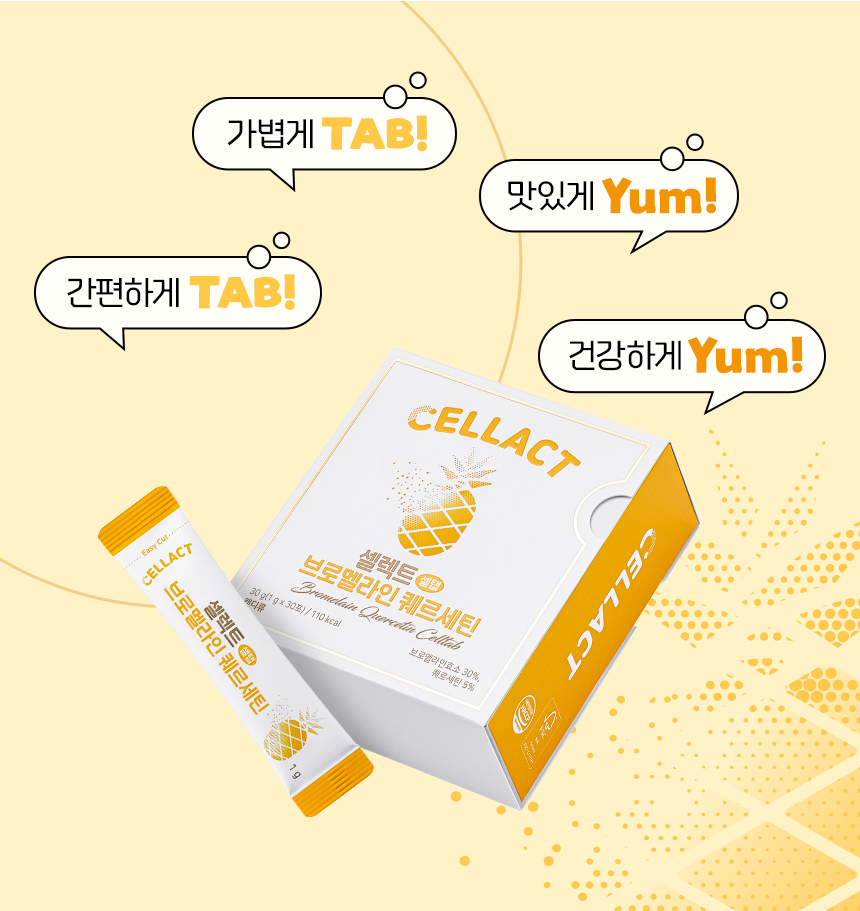 셀렉트 브로멜라인 퀘르세틴 셀탭 파인애플효소 파파인 30포
