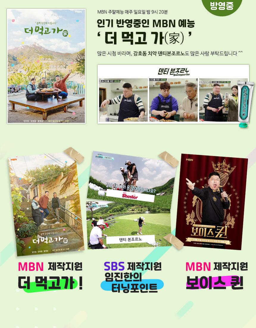 덴티본조르노 100g 4개 (치석치약)(리뉴얼전)  (115791)