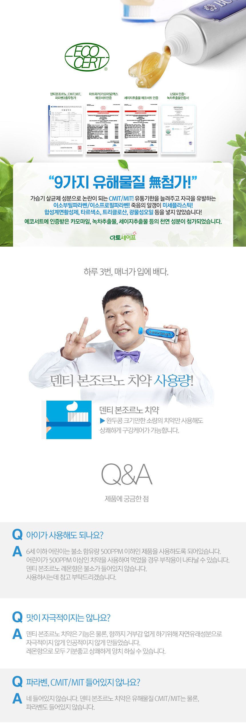 덴티본조르노 100g 4개 (치석치약)(리뉴얼전)  (115791)