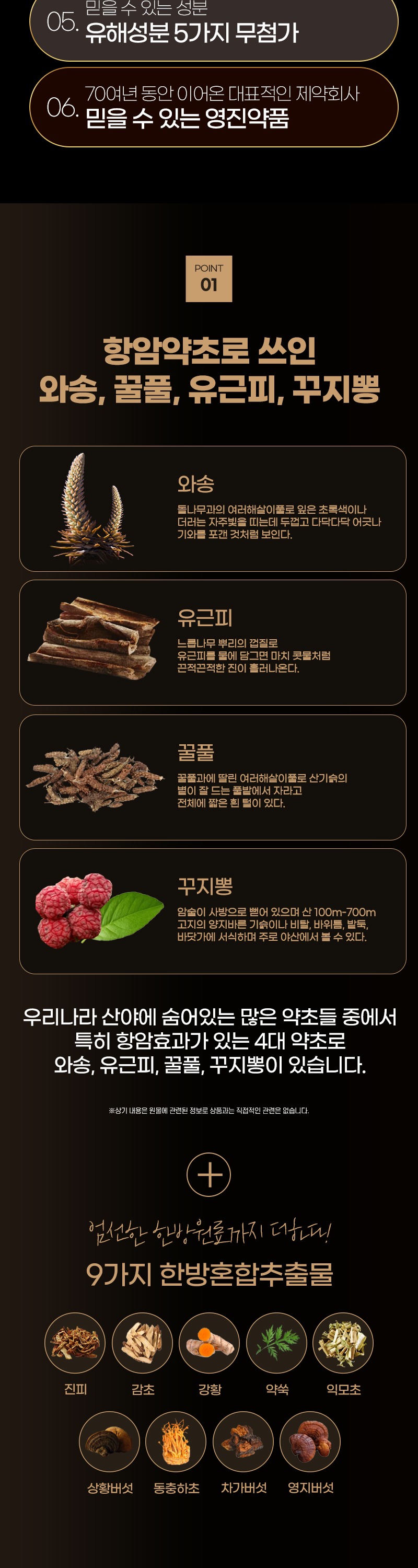 영진약품)한방사대천왕골드