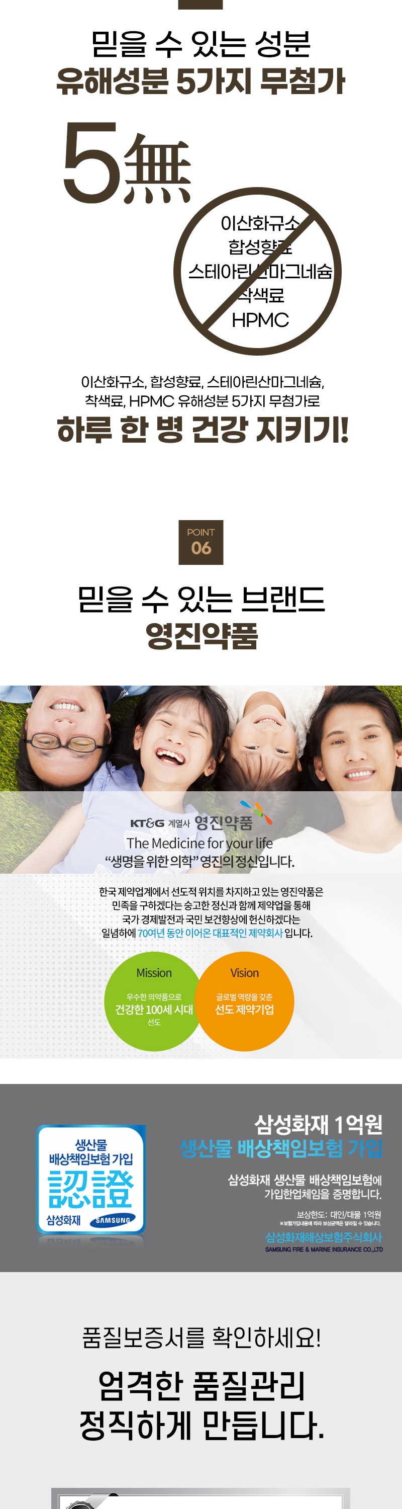 영진약품)한방사대천왕골드