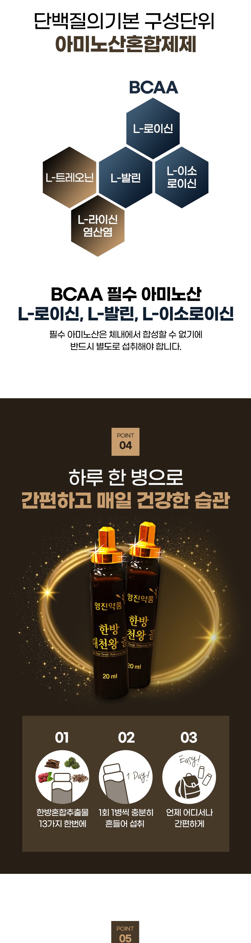 영진약품)한방사대천왕골드