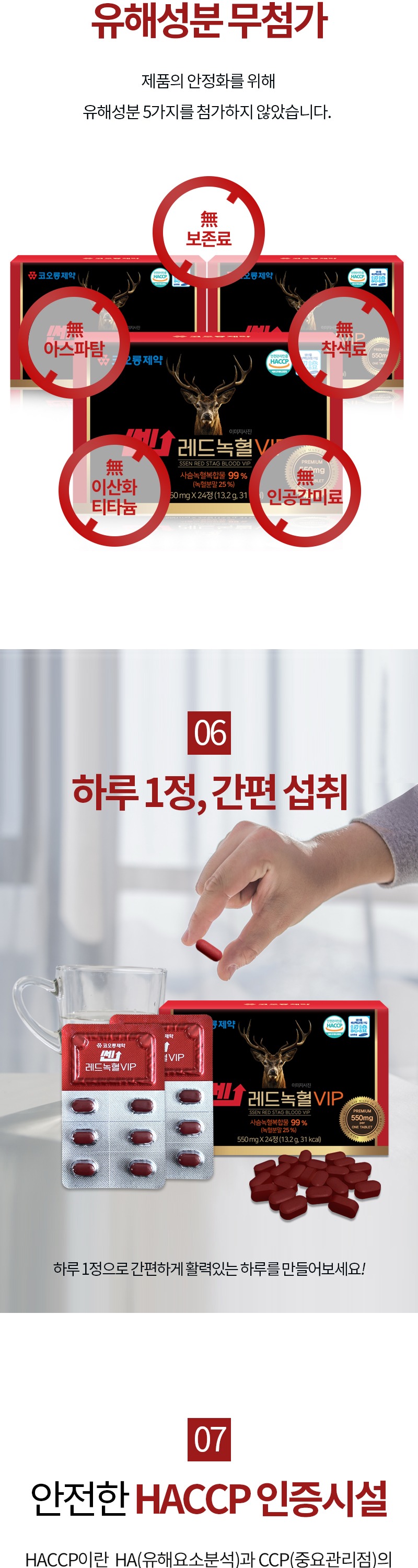 코오롱제약)쎈레드녹혈VIP
