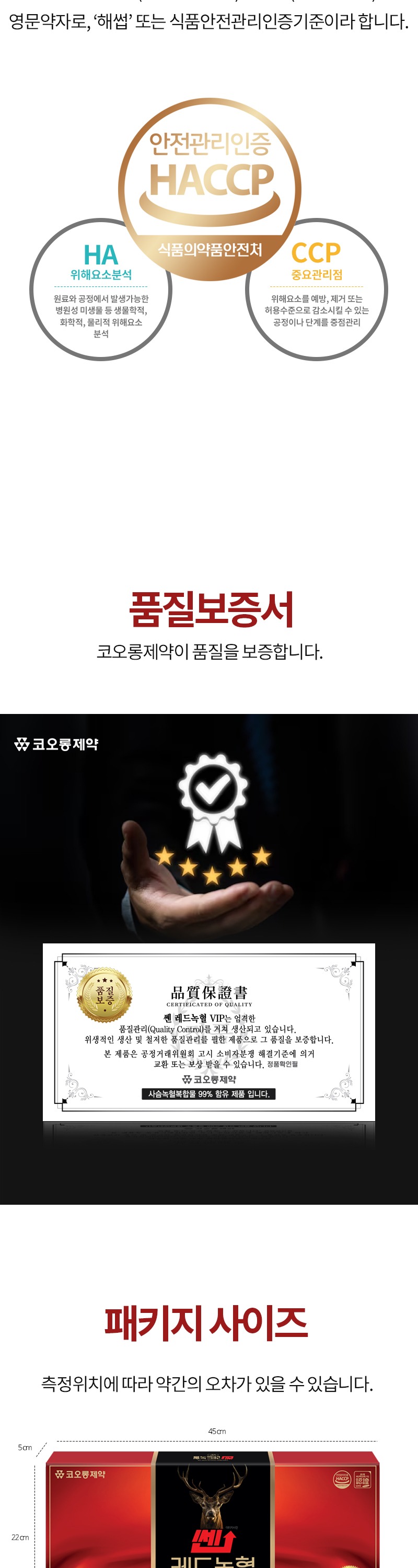 코오롱제약)쎈레드녹혈VIP