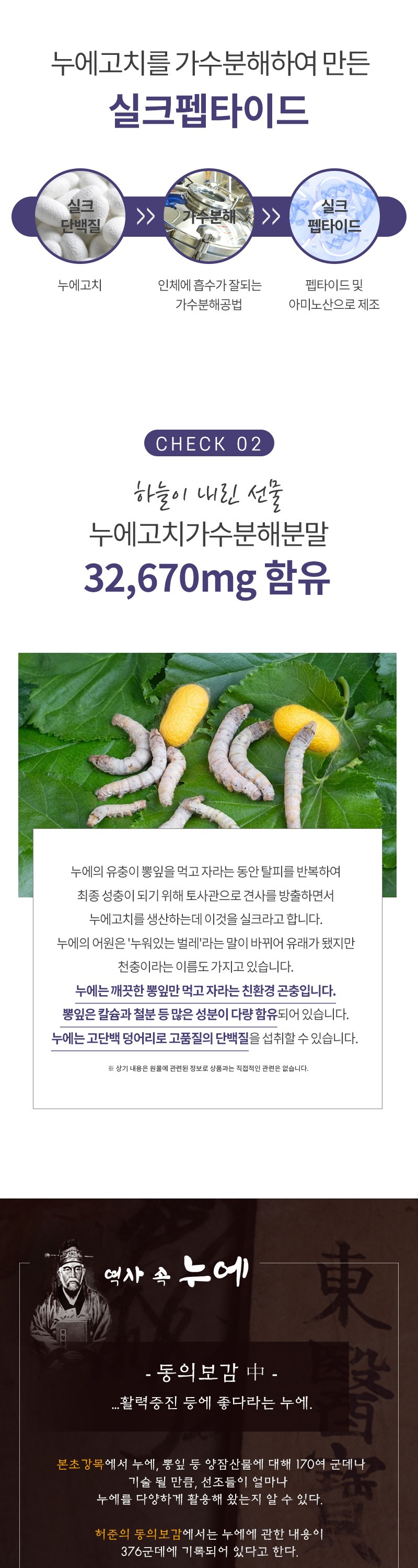 영진약품)닥터타우린황금누에플러스