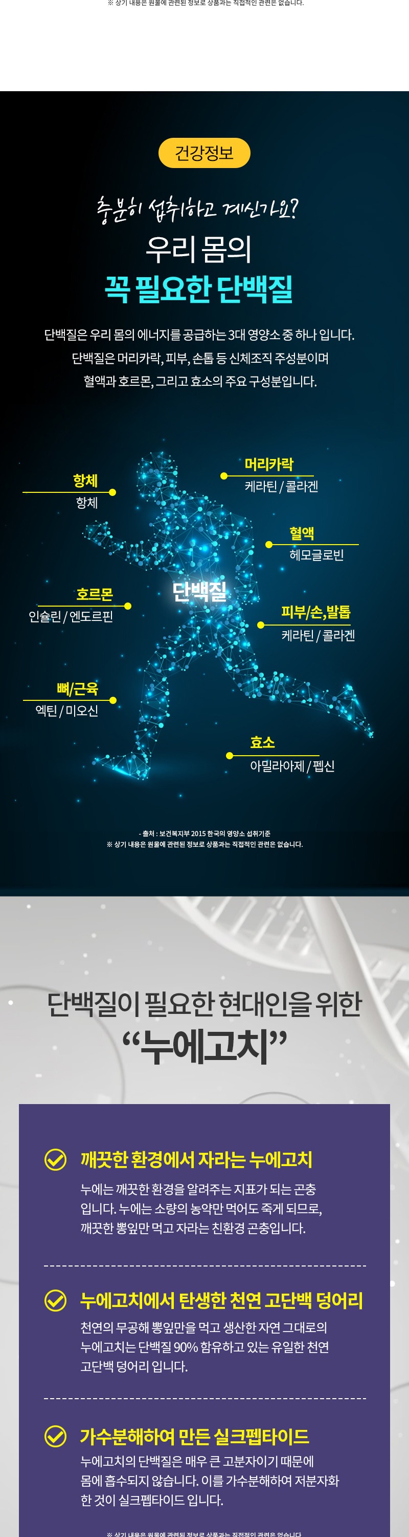 영진약품)닥터타우린황금누에플러스