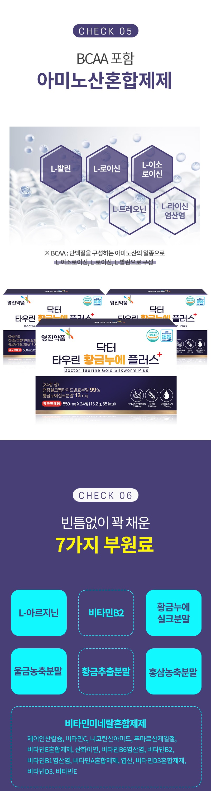 영진약품)닥터타우린황금누에플러스