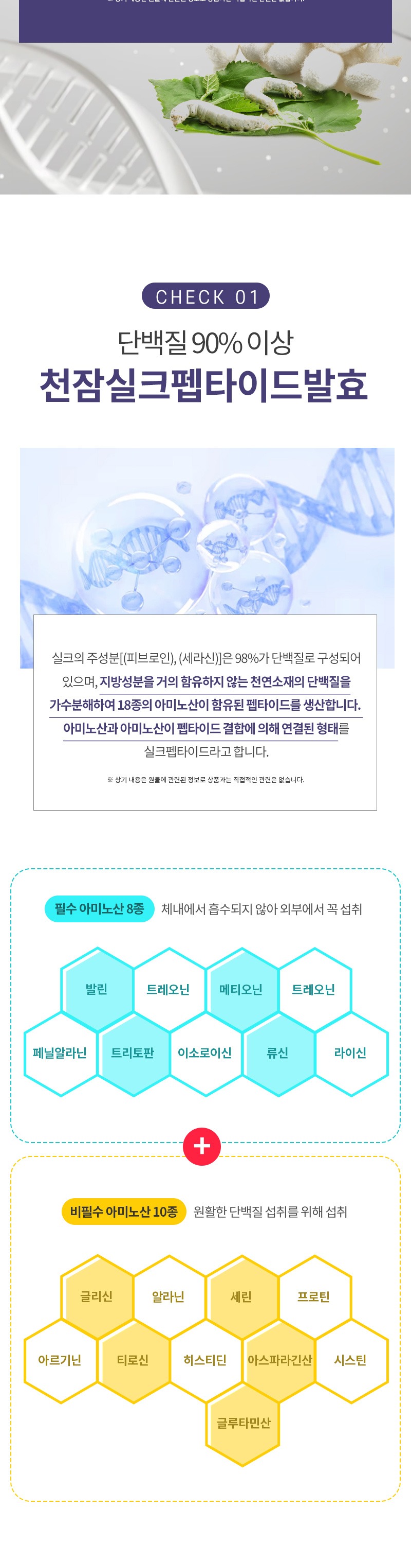 영진약품)닥터타우린황금누에플러스