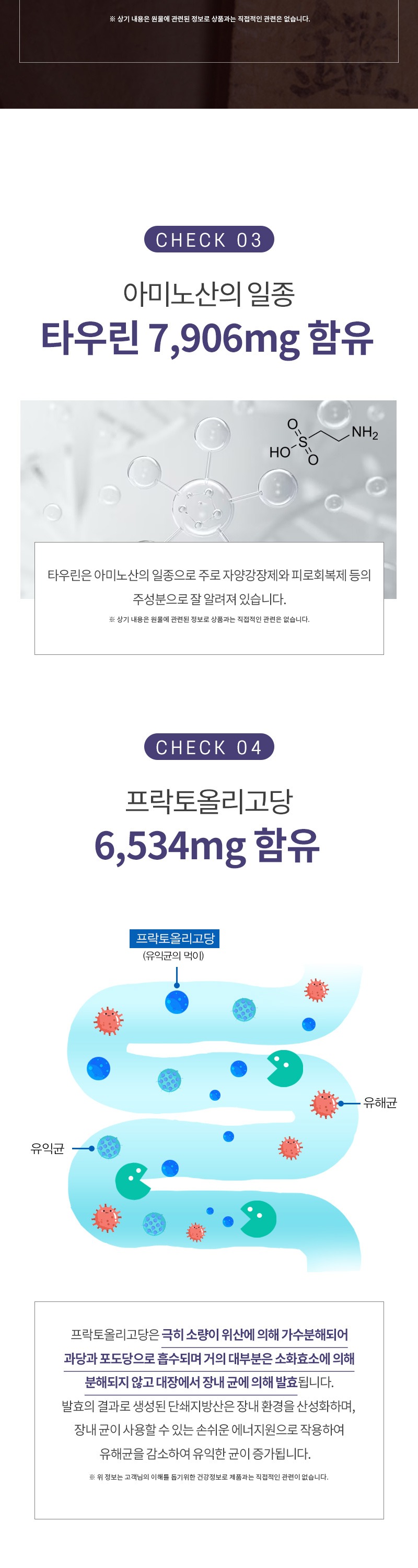 영진약품)닥터타우린황금누에플러스