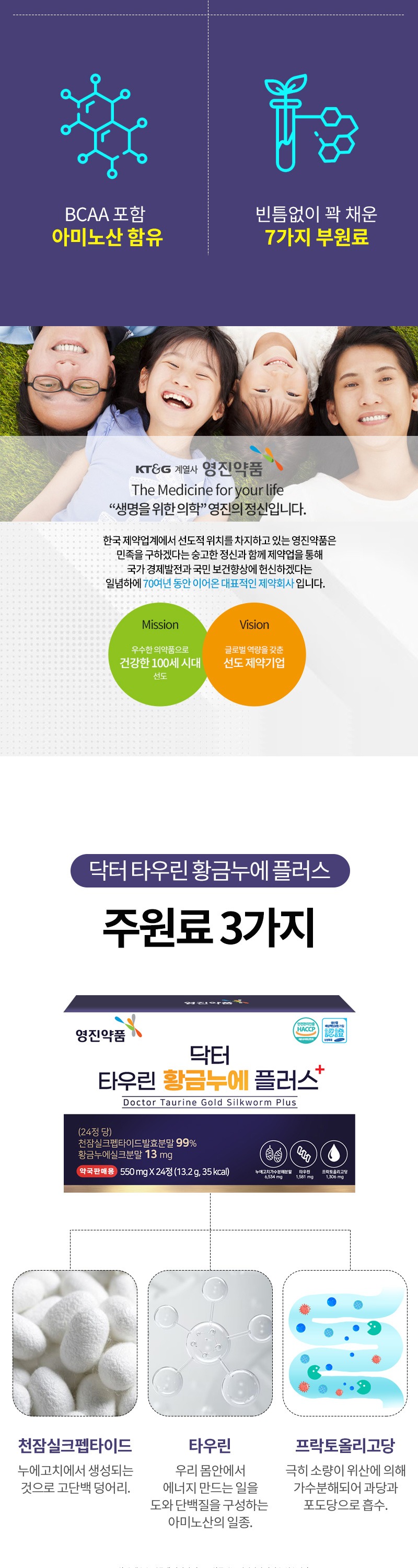 영진약품)닥터타우린황금누에플러스