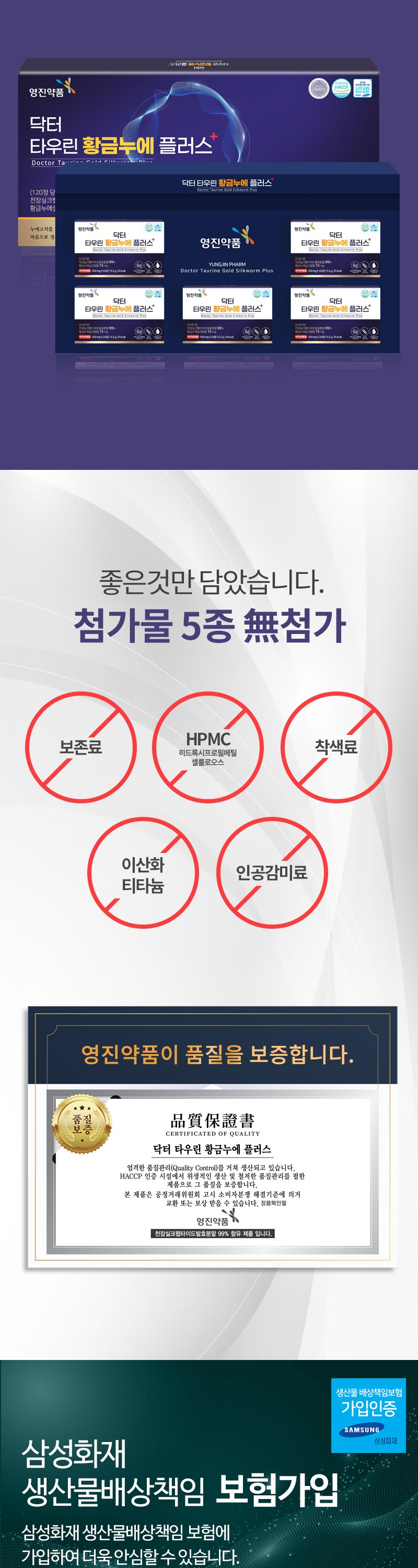 영진약품)닥터타우린황금누에플러스