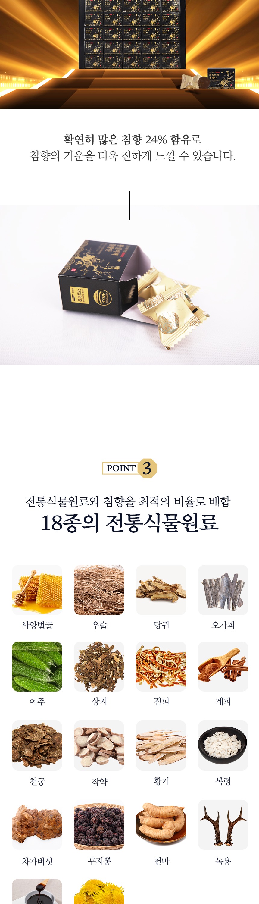 김소형원방 황실비책침향단 100환