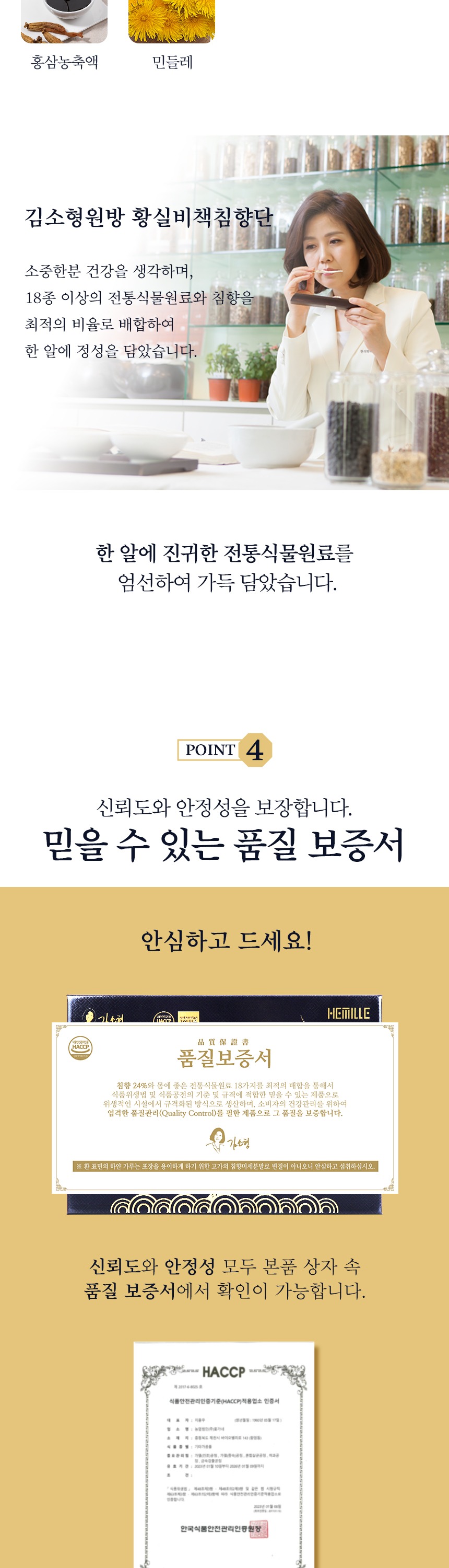 김소형원방 황실비책침향단 100환