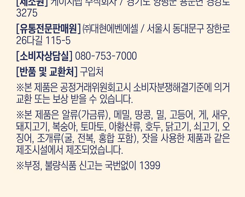 MBP산양유초유단백질