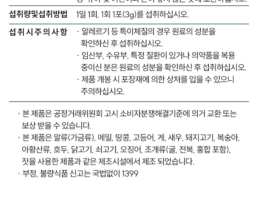 삼성제약)이너라인효소