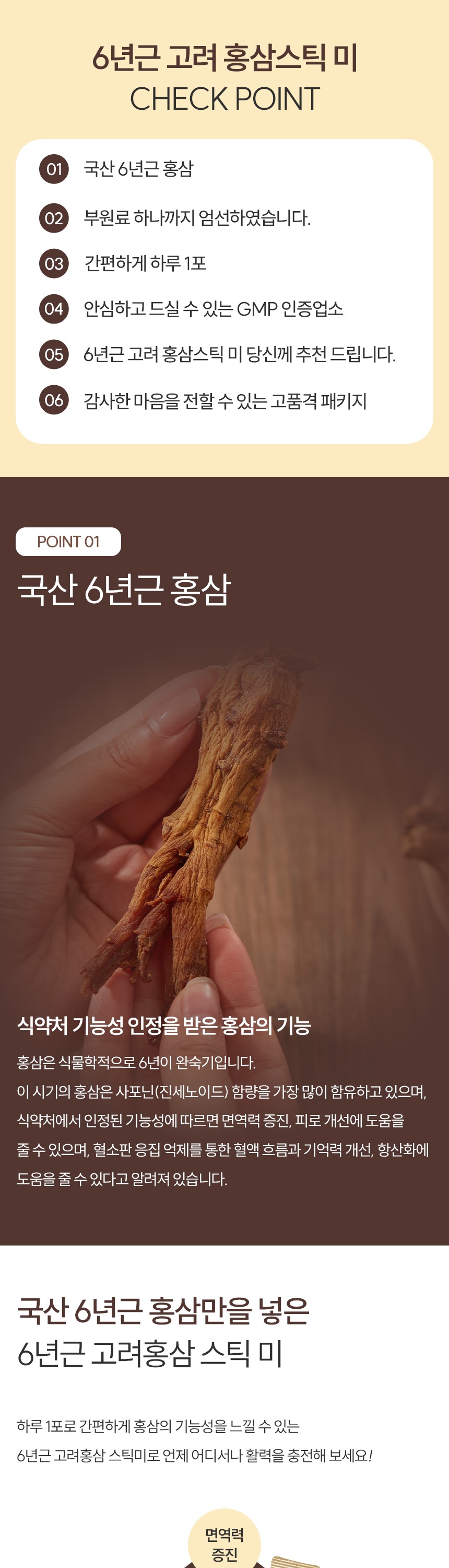 지리산마천농협)6년근고려홍삼스틱미