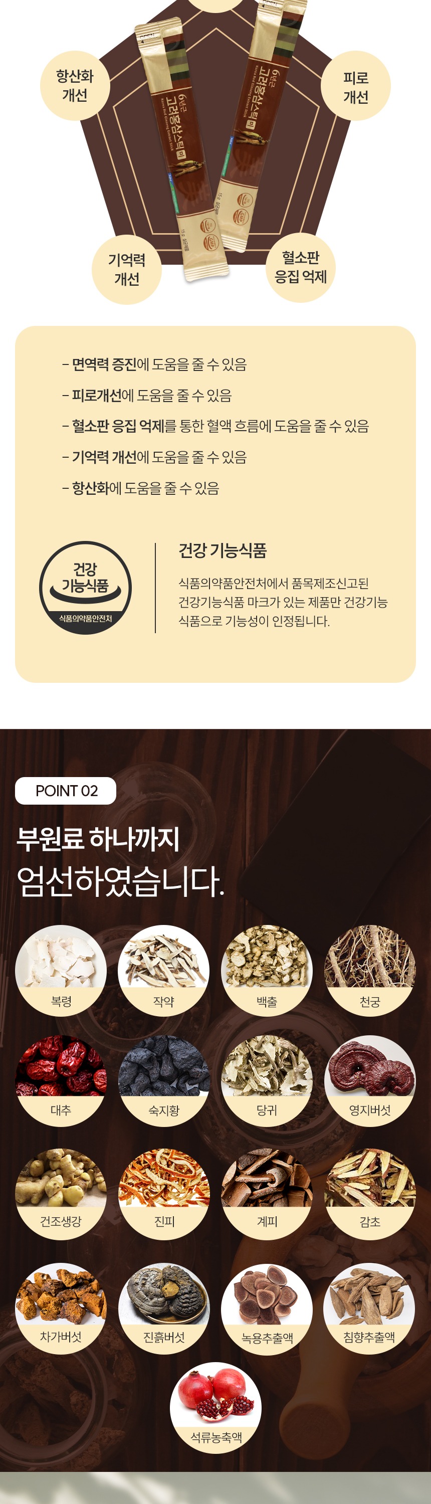지리산마천농협)6년근고려홍삼스틱미