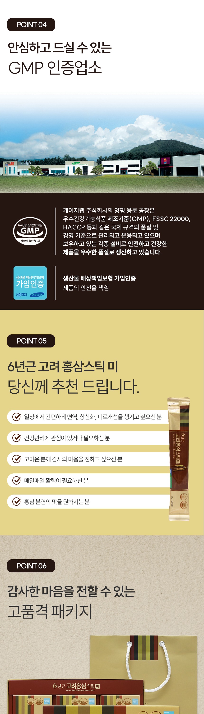 지리산마천농협)6년근고려홍삼스틱미
