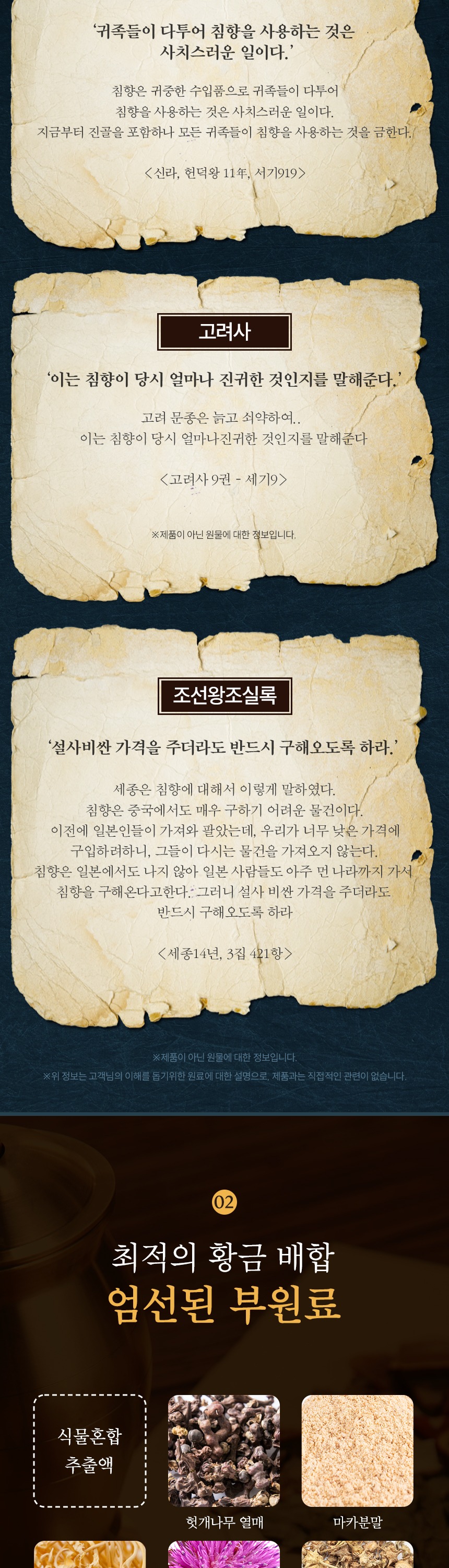 경희 동의침향액