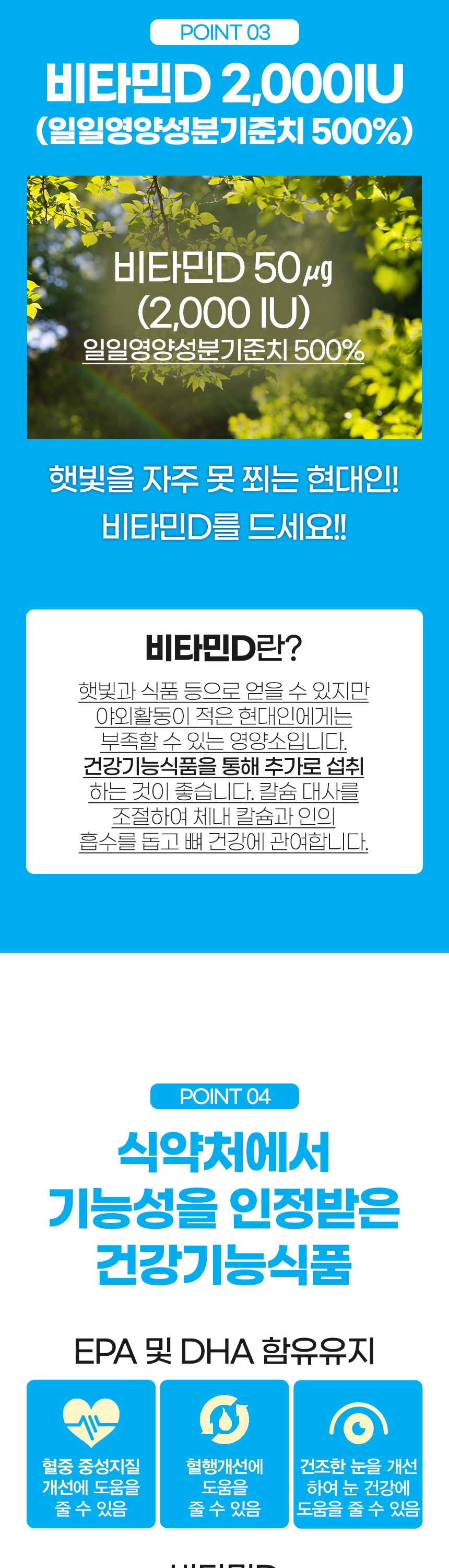 [캐나다] 프리미엄 휘시오일 오메가3