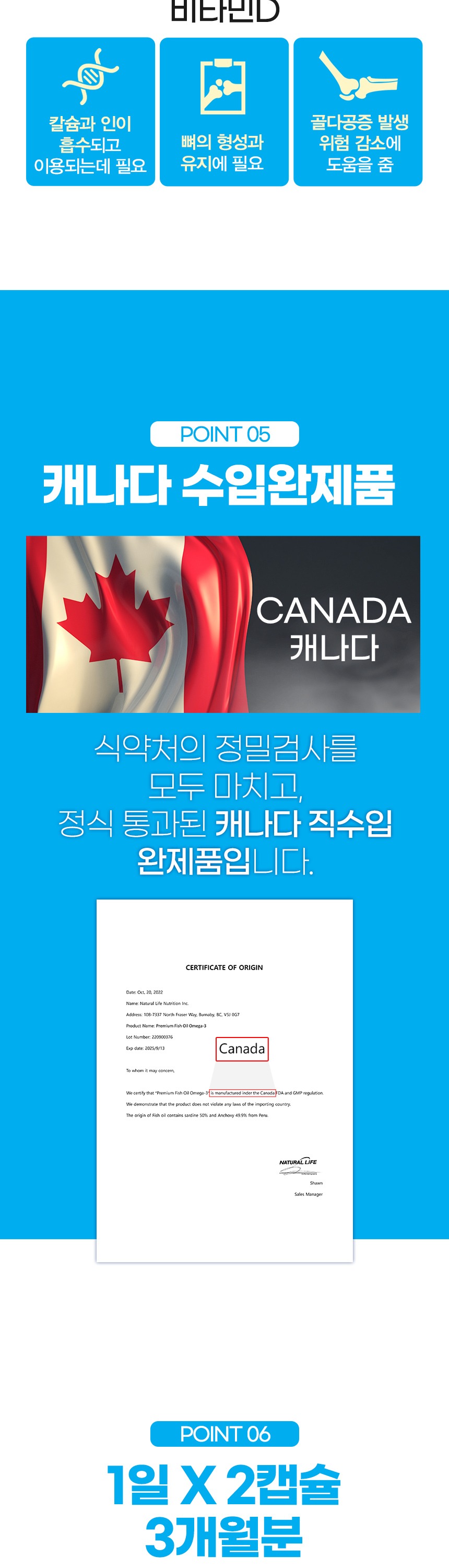 [캐나다] 프리미엄 휘시오일 오메가3