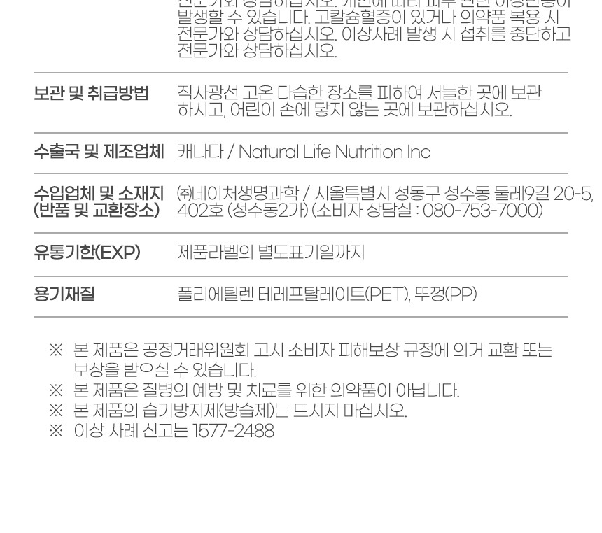 [캐나다] 프리미엄 휘시오일 오메가3