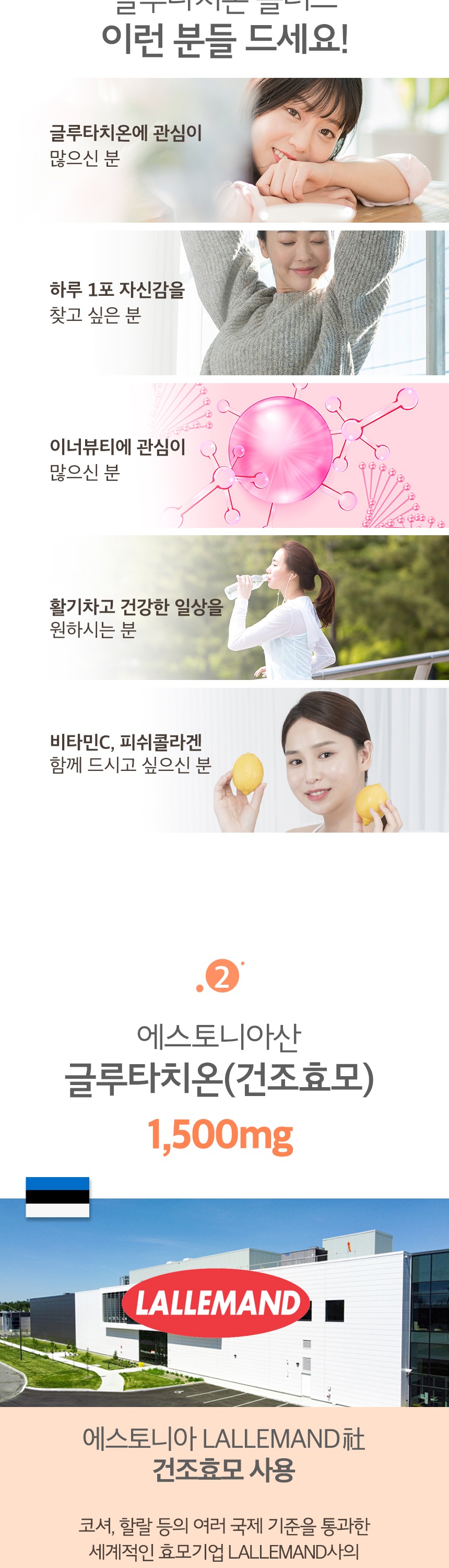 에버그린 글루타치온플러스