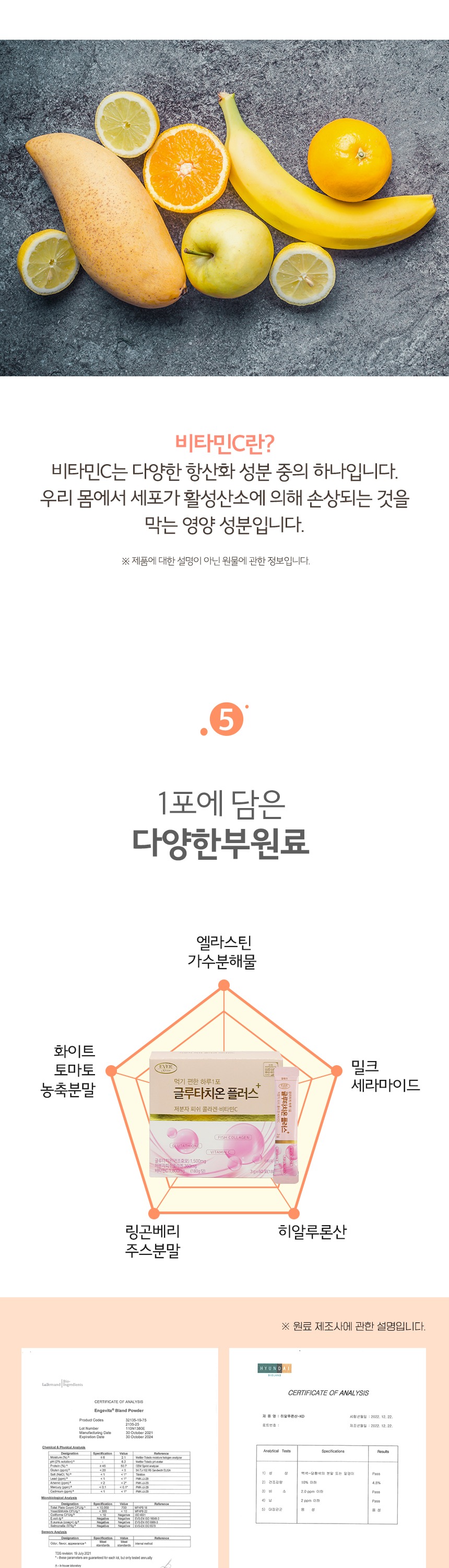 에버그린 글루타치온플러스