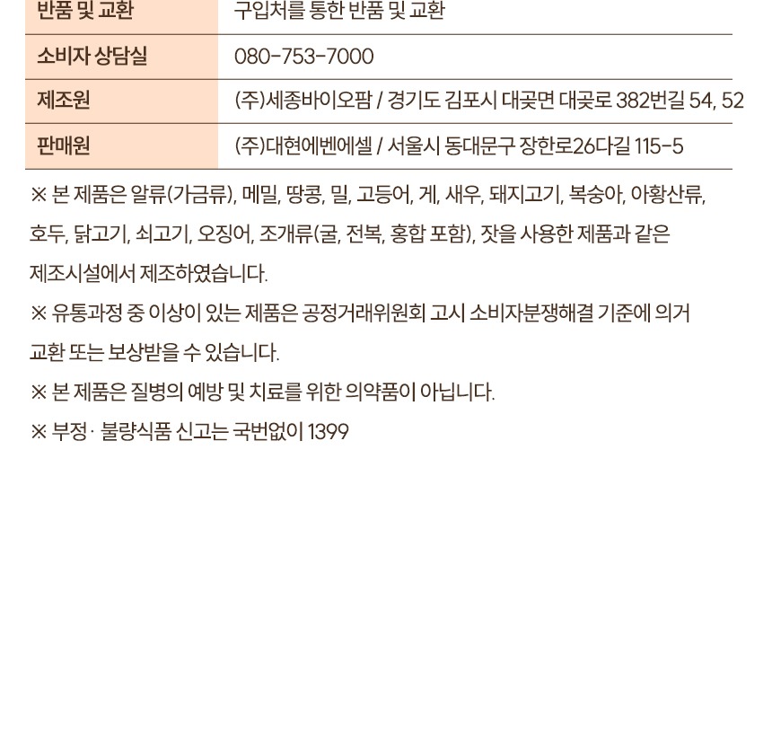 에버그린 글루타치온플러스