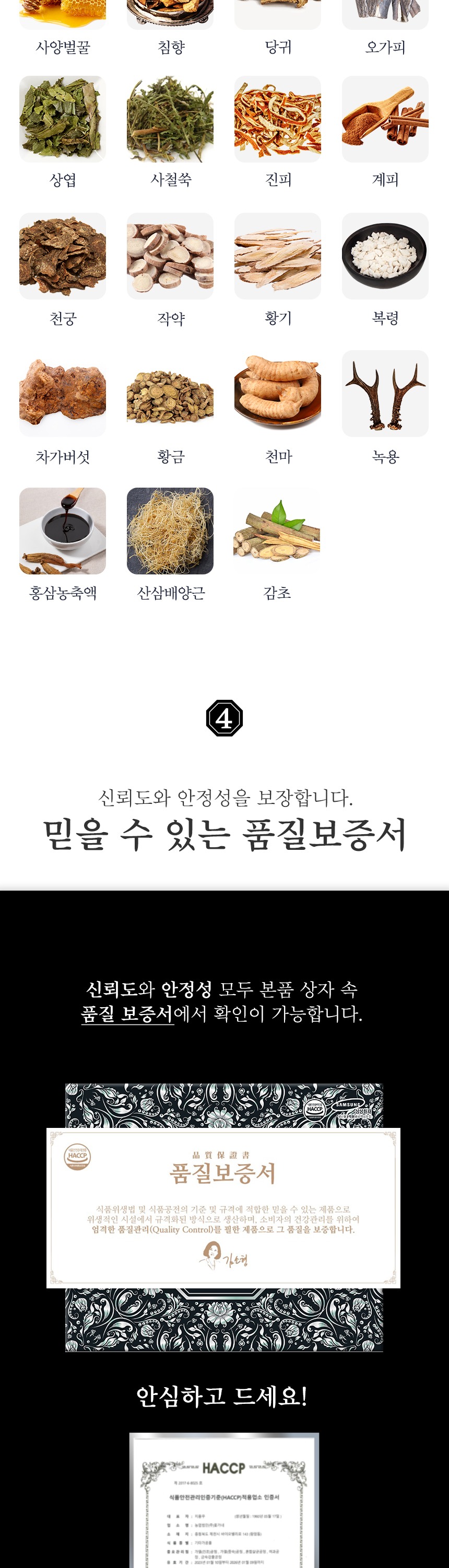 김소형원방 영묘사향녹용침향단 32환