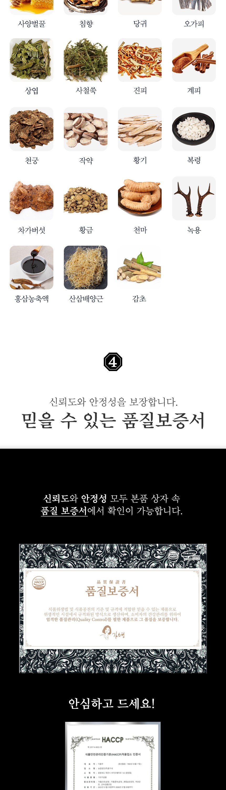 김소형원방 영묘사향녹용침향단 60환