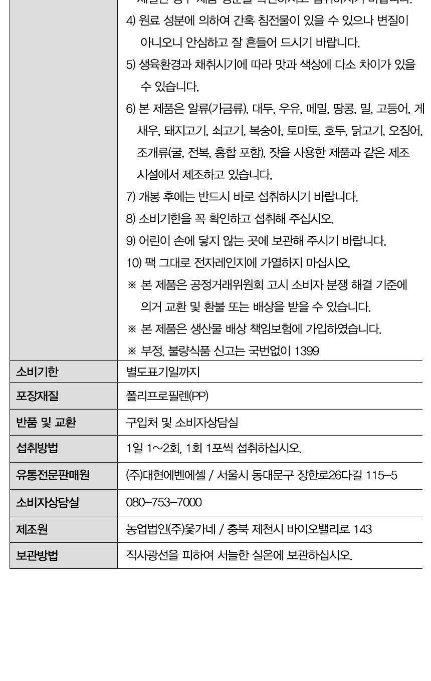 김소형원방 흑염소진