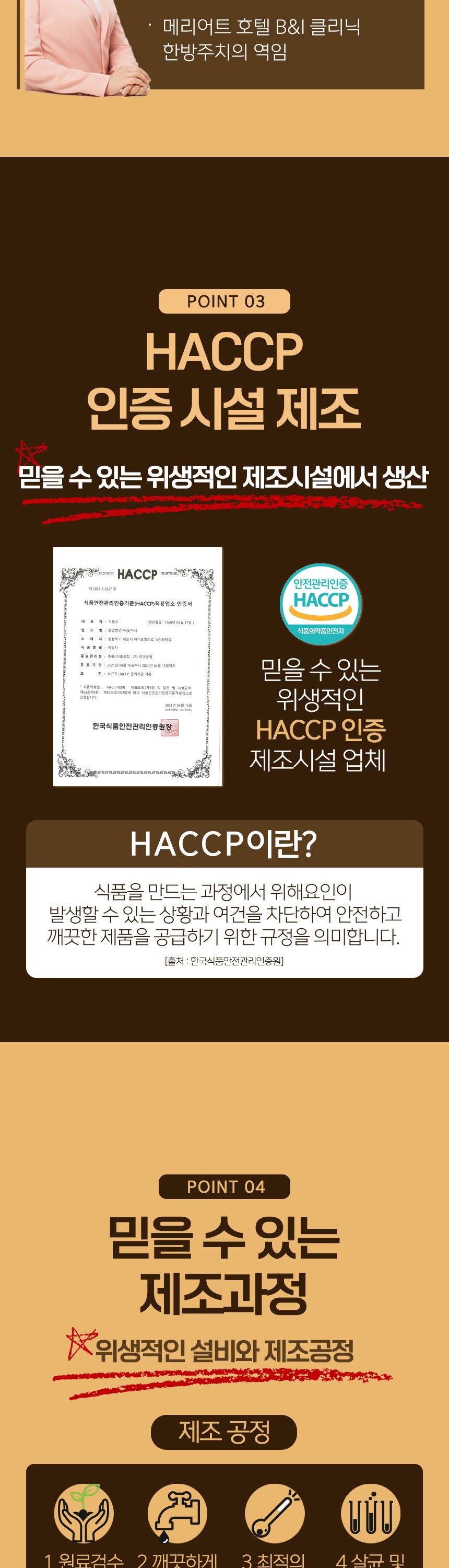 김소형원방 쌍화홍삼보감