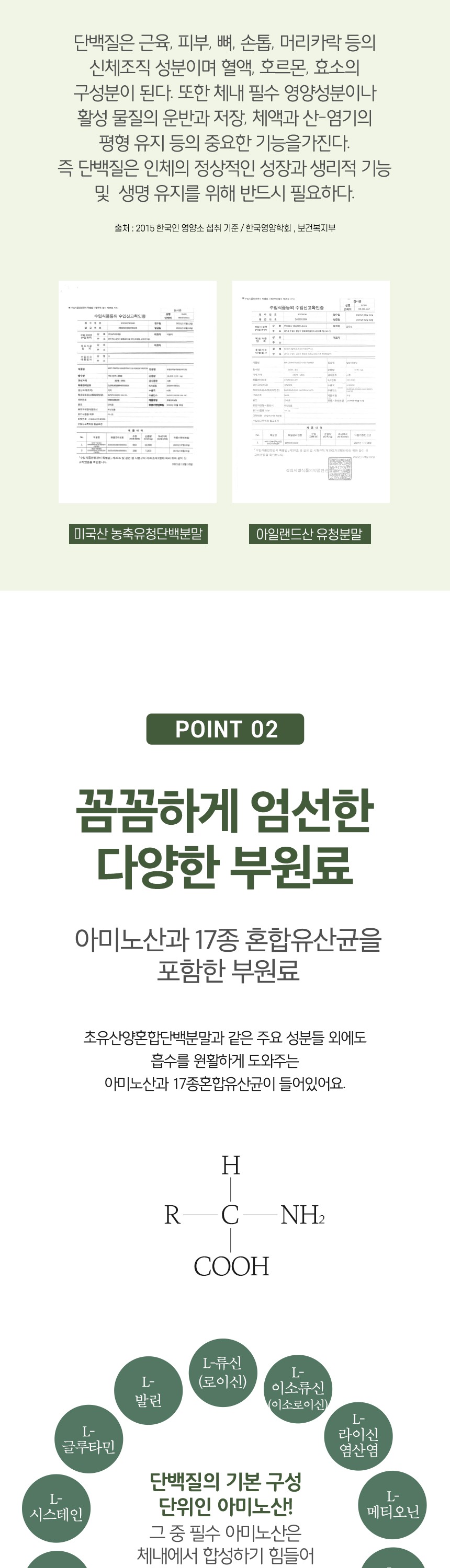 산양유초유단백질프로틴골드(90포)